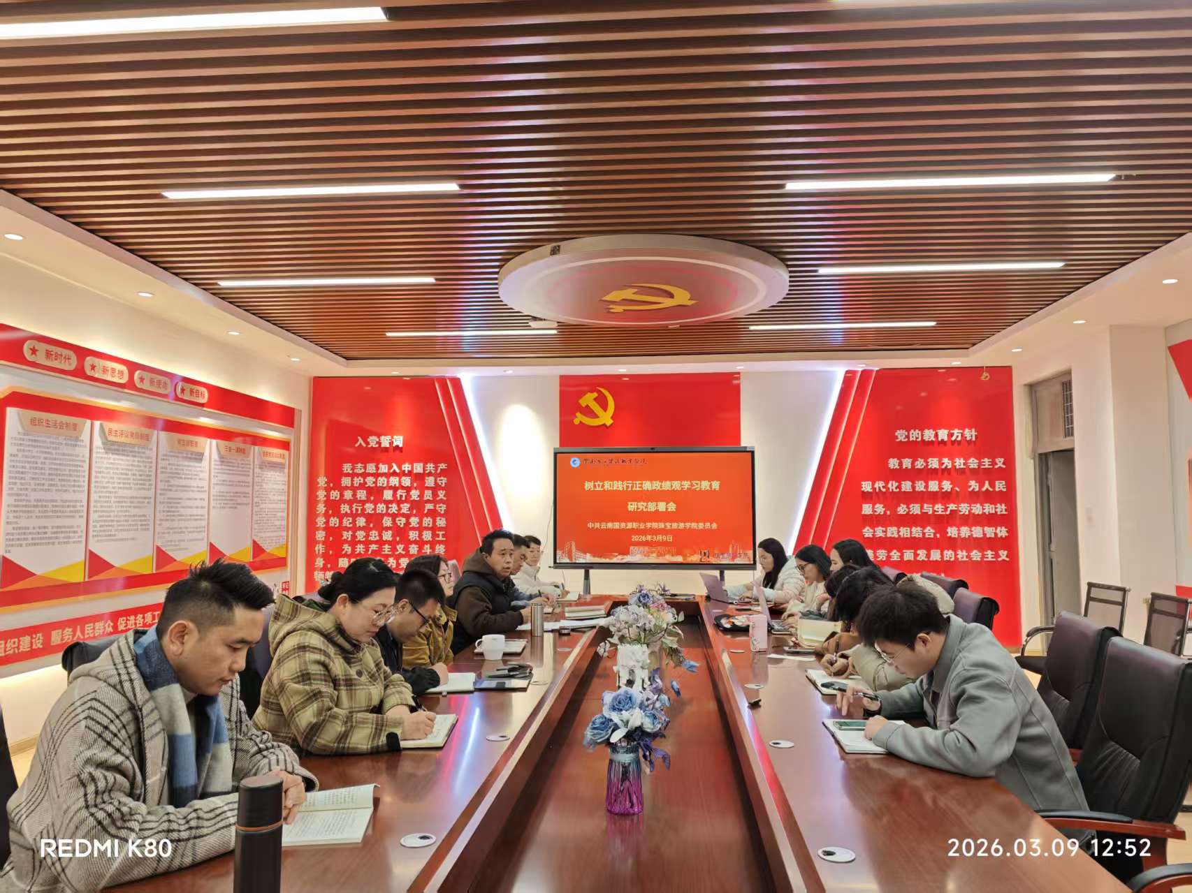 BB贝博艾弗森官方网站召开党委（扩大）会议研究部署树立和践行正确政绩观学习教育工作